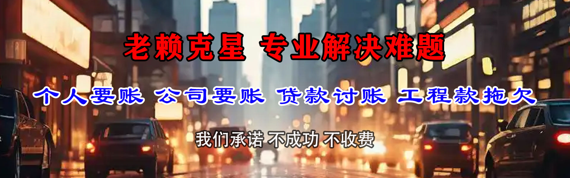 临安收债公司